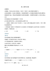 江西省南昌市2024-2025学年高二上学期期末考试数学试卷（Word版附解析）