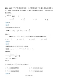 2025东莞高一上学期1月期末考试数学含解析