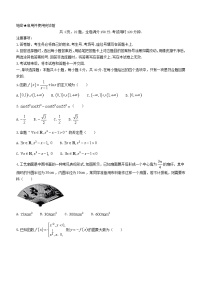 山东省济南市2023_2024学年高一数学上学期1月期末考试