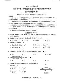 浙江省温州市2024-2025学年高一上学期期末教学质量统一检测数学试卷B卷