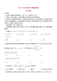 安徽省阜阳市2023_2024学年高一数学上学期期末联考试题含解析
