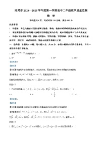 广东省汕尾市2024-2025学年高二上学期教学质量监测数学试题（解析版）
