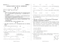 江西省重点中学协作体2025届高三第一次联考数学试卷+答案