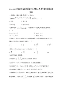 2024-2025学年江西省南昌市高三上学期10月月考数学质量检测试题