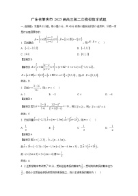 广东省肇庆市2025届高三第二次模拟数学试题（解析版）