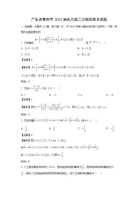 广东省肇庆市2025届高三第二次模拟数学试题（解析版）