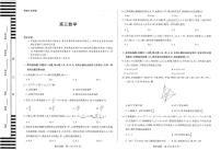 湖南2025届高三下学期天一大联考2月联考-数学试题+答案