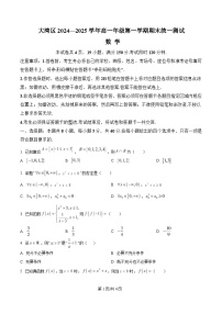 2025广东省大湾区高一上学期期末考试数学含解析