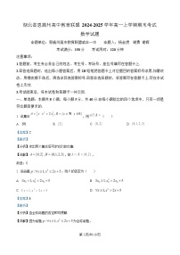 湖北省恩施州高中教育联盟2024-2025学年高一上学期期末考试数学试卷（Word版附解析）