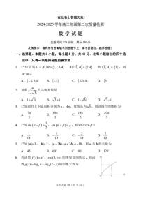 福建省福州市第二次质量检测2025届高三数学试卷（含答案）