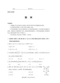 山西省启航卷2025届高考模拟考前适应性测试-数学试题+答案