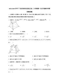 2024-2025学年广东省深圳市龙岗区高二上册第一次月考数学学情检测试题（含解析）