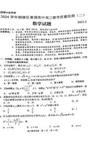 广东省佛山市顺德区2024-2025学年高三下学期高考教学质量检测 (二)数学试题