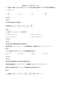 福建省福州市2023_2024学年高一数学上学期期末质量检测试卷含解析