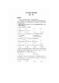 2024-2025学年下学期江西南昌2025届高三数学2月考试数学卷含答案