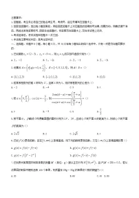 贵州省黔东南州2024届高三数学上学期12月统测试题含解析