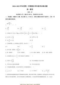 2024～2025学年山东省枣庄市枣庄市第八中学高一上期末数学试卷(含答案)