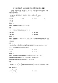 河北省承德市2025届高三(上)期末数学试卷（解析版）