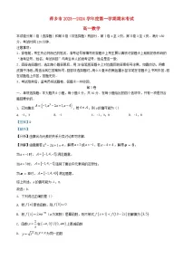 江西省萍乡市2023_2024学年高一数学上学期期末考试试题含解析