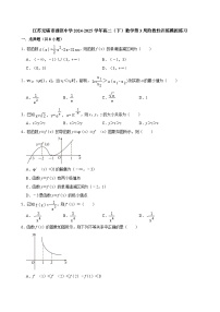 江苏无锡市湖滨中学2024-2025学年高二（下）数学第3周阶段性训练模拟练习【含答案】