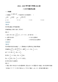 湖北省沙市中学2024-2025学年高一下学期2月月考 数学试题（含解析）