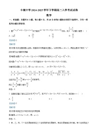 江西省丰城中学2024-2025学年高二下学期开学考试 数学试题（含解析）