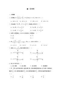 江西省上饶市弋阳县第一中学2024-2025学年高一下学期开学考试 数学试题（含解析）