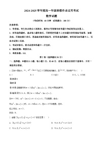 山西省晋中市榆次区山西现代双语学校南校2024-2025学年高一下学期开学考试 数学试题（含解析）
