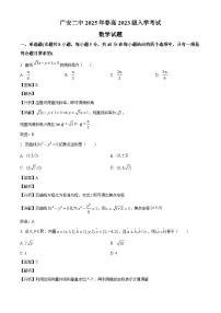 四川省广安市第二中学2024-2025学年高二下学期入学考试 数学试题（含解析）