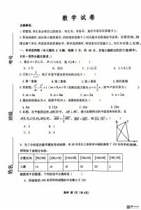 2025届黑龙江省齐齐哈尔市高三下学期高考一模数学试题（含答案）