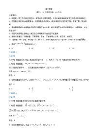 安徽省2023_2024学年高二数学上学期期末考试试题含解析