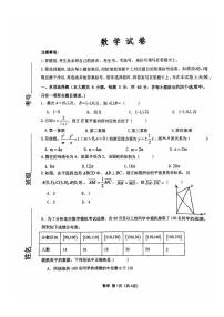 2025届黑龙江省齐齐哈尔市高三下学期高考模拟一模-数学试题+答案