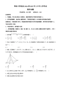 四川省自贡市荣县中学2024-2025学年高二下学期入学考试数学试题（Word版附解析）