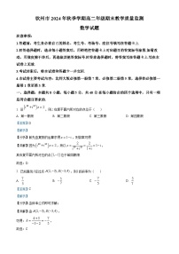 广西壮族自治区钦州市2024-2025学年高二上学期期末考试数学试卷（Word版附解析）