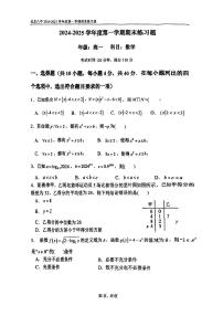 2025北京八中高一（上）期末数学试卷
