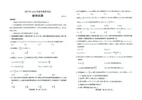 山东省济宁市2025年高考模拟考试（一模）数学试题