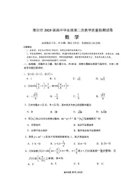 福建省莆田市2025届高三下学期二模数学试卷（PDF版附答案）