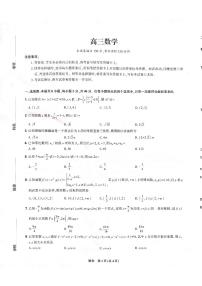 东北三省精准教学联盟2025届高三下学期3月联合模拟-数学试卷+答案
