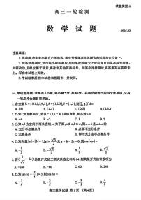 山东省泰安市2025届高三下学期高考一模数学试卷（含答案）