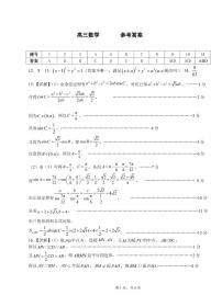 广西壮族自治区2025年高三毕业班第二次适应性测试（高考二模）数学试题