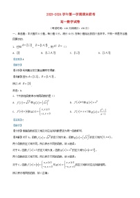 安徽省合肥市2023_2024学年高一数学上学期期末联考试题含解析