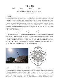 新高考数学二轮复习专题突破训练专题05 数列（2份，原卷版+解析版）