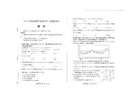 2025年内蒙古高三高考模拟第一次模拟考试-数学试题+答案