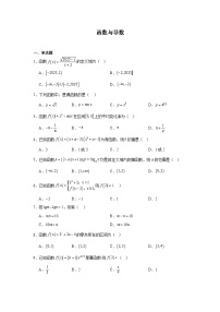 高考数学二轮复习精品试卷讲义高中数学分层练习(基础题)05：函数与导数(50题)