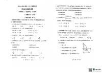 2025重庆市主城区七校联考高一上学期期末考试数学PDF版无答案