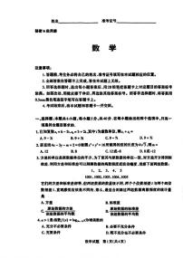 2025届山西高三高考模拟一模数学试卷+答案