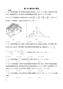 新高考数学一轮复习方法技巧与题型归纳训练 第5讲 数列与不等式（2份，原卷版+解析版）