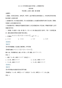 湖北省部分学校2023_2024学年高一数学上学期期末试题含解析
