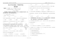 黑龙江省大庆铁人中学2024-2025学年高二下学期开学考试数学试卷（PDF版附答案）