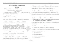 黑龙江省大庆铁人中学2024-2025学年高二下学期开学考试数学试卷（PDF版附答案）